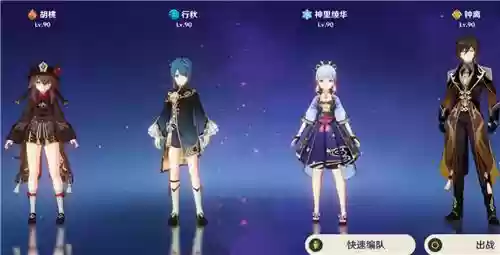 行秋适合搭配什么阵容(玉藻前阵容搭配)插图1