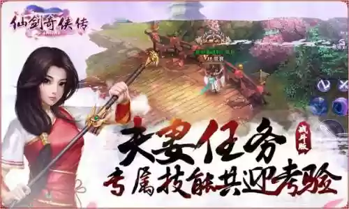 仙剑奇侠传搭配阵容(仙剑手游5平民最强阵容)插图1