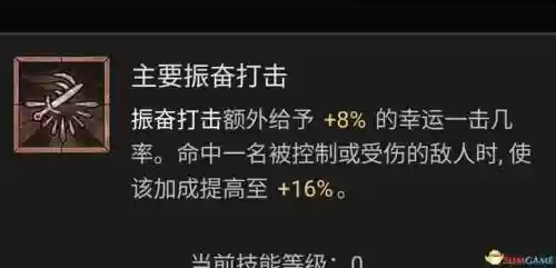 暗黑游侠阵容搭配图表大全(云顶之弈阵容搭配图表)插图6