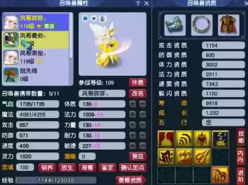 小魔王阵容装备搭配图(魔王武装是什么阵容)插图7