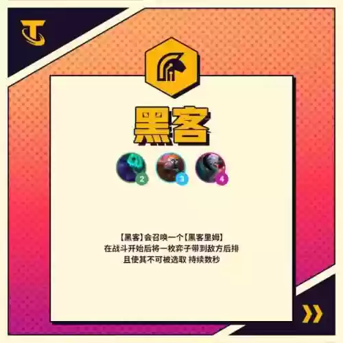 机甲羁绊都有哪些阵容搭配(羁绊战场最佳阵容)插图17