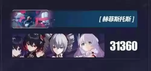 崩坏三理鸭阵容搭配(崩坏三目前最强阵容)插图3