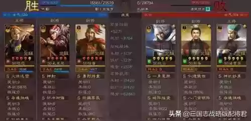 超越阵容推荐搭配什么战法(战法组合怎么样)插图4