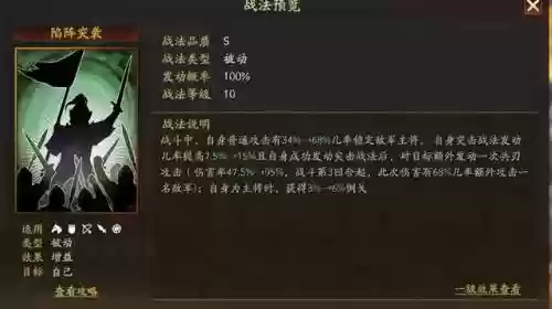 战法异常流搭配什么阵容(交错战线最强阵容推荐)插图4