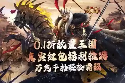 护卫盾阵容推荐搭配最新(蜀盾最强阵容搭配)插图2