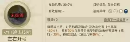 追击最强阵容搭配图表图片(城池攻坚战最佳阵容搭配)插图5