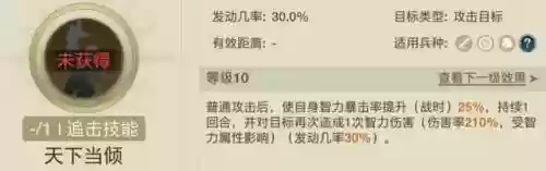 追击最强阵容搭配图表图片(城池攻坚战最佳阵容搭配)插图2