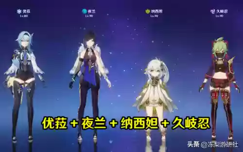 叶兰和莫娜搭配阵容(莫娜队伍平民搭配)插图11