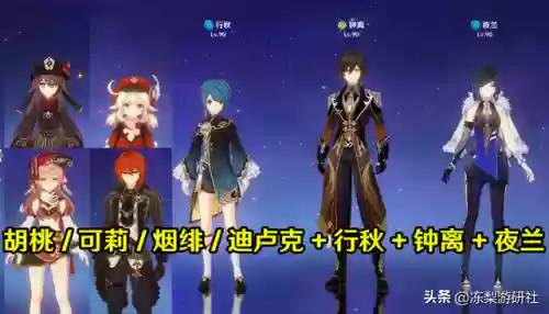 叶兰和莫娜搭配阵容(莫娜队伍平民搭配)插图5