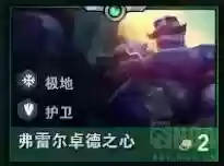 云顶之弈初级阵容搭配(云顶之弈新手容易上手的阵容)插图11