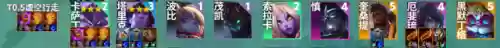 法师相关阵容搭配表图片(法师和谁配合最强)插图16