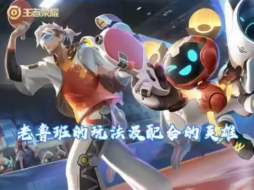 大师局如何选阵容搭配(巅峰竞技场阵容搭配)插图