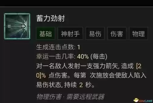 暗黑游侠阵容搭配图表大全(云顶之弈阵容搭配图表)插图19
