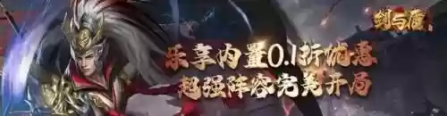 护卫盾阵容推荐搭配最新(蜀盾最强阵容搭配)插图