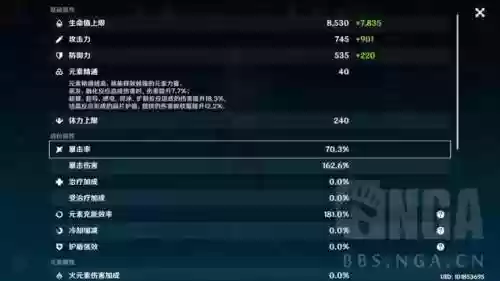 公子钟离草神阵容搭配(打公子用什么阵容平民)插图8