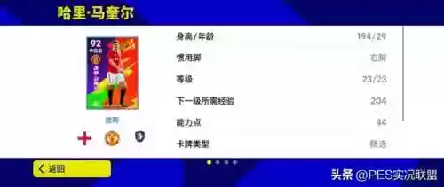 实况阵容搭配照片高清版(实况足球最佳阵容)插图6