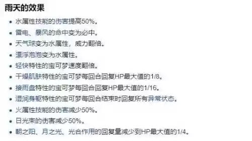口袋剑盾后期阵容搭配(宝可梦剑盾通关阵容)插图7