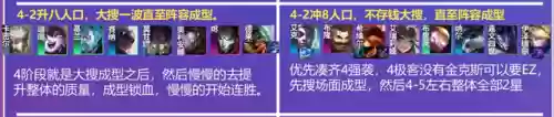 克制4挑战的阵容搭配(推荐一些克制回血的阵容)插图16