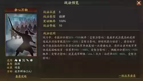 战法异常流搭配什么阵容(交错战线最强阵容推荐)插图6