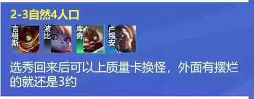 克制4挑战的阵容搭配(推荐一些克制回血的阵容)插图8