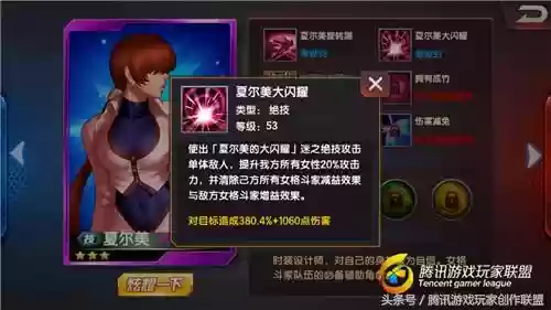 拳皇觉醒新女队阵容搭配(拳魂觉醒后期最强阵容)插图