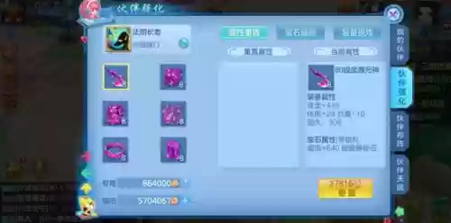 普陀前期伙伴阵容怎么搭配(普陀山怎么加点比较好)插图4