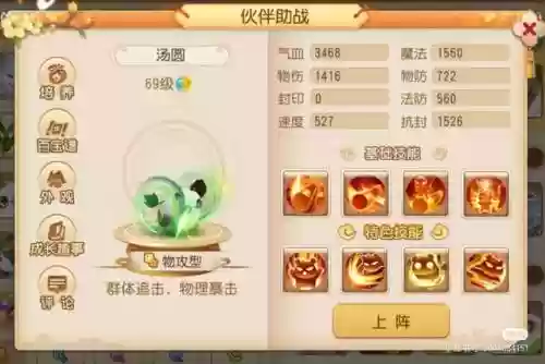 助战汤圆阵容搭配图片高清(公主连结推图最强阵容搭配)插图1