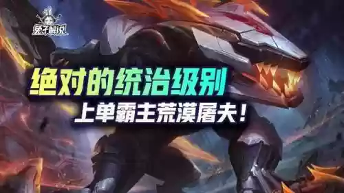 鳄鱼手游阵容搭配推荐(大力鳄技能搭配)插图1