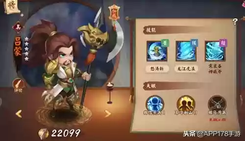 三国大亨阵容搭配(放置三国最强阵容)插图1