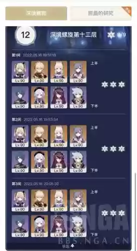 万叶七七搭配什么阵容(原神万叶平民队伍搭配)插图