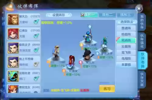 普陀前期伙伴阵容怎么搭配(普陀山怎么加点比较好)插图3