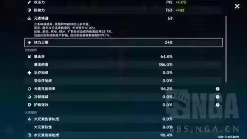 公子钟离草神阵容搭配(打公子用什么阵容平民)插图1