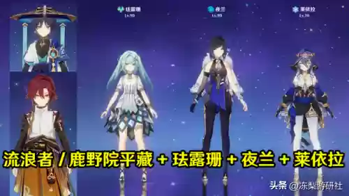 叶兰和莫娜搭配阵容(莫娜队伍平民搭配)插图9