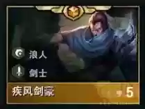 云顶之弈初级阵容搭配(云顶之弈新手容易上手的阵容)插图14