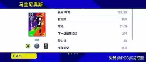 实况阵容搭配照片高清版(实况足球最佳阵容)插图2