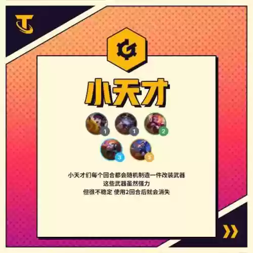 机甲羁绊都有哪些阵容搭配(羁绊战场最佳阵容)插图14