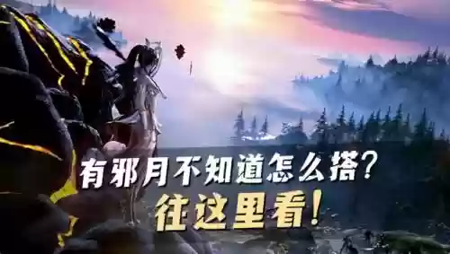 新区邪月阵容怎么搭配(魔窟后期最佳阵容搭配)插图