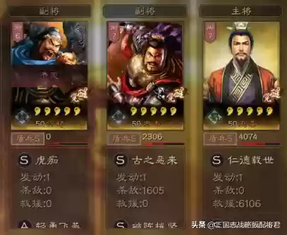 逢纪阵容搭配方法(逢纪盾兵最强搭配)插图2