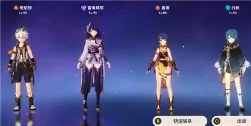 行秋适合搭配什么阵容(玉藻前阵容搭配)插图2