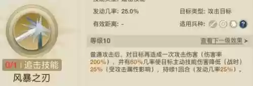 追击最强阵容搭配图表图片(城池攻坚战最佳阵容搭配)插图4
