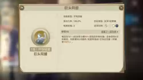 追击最强阵容搭配图表图片(城池攻坚战最佳阵容搭配)插图6