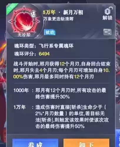 新区邪月阵容怎么搭配(魔窟后期最佳阵容搭配)插图4