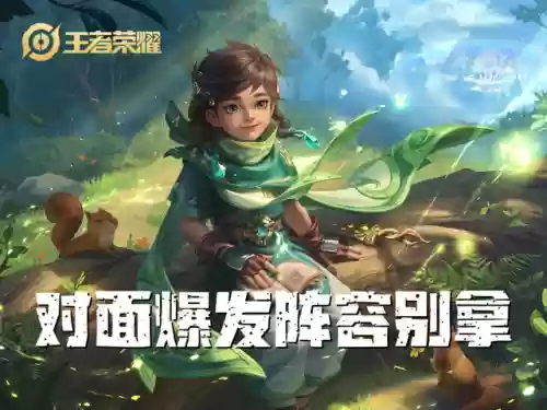 王者辅助孙膑阵容搭配图(孙膑怕什么辅助)插图4