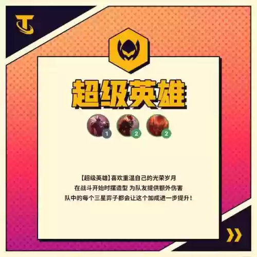 机甲羁绊都有哪些阵容搭配(羁绊战场最佳阵容)插图24