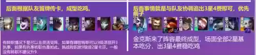 克制4挑战的阵容搭配(推荐一些克制回血的阵容)插图22