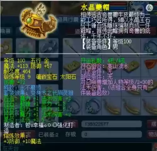 小魔王阵容装备搭配图(魔王武装是什么阵容)插图