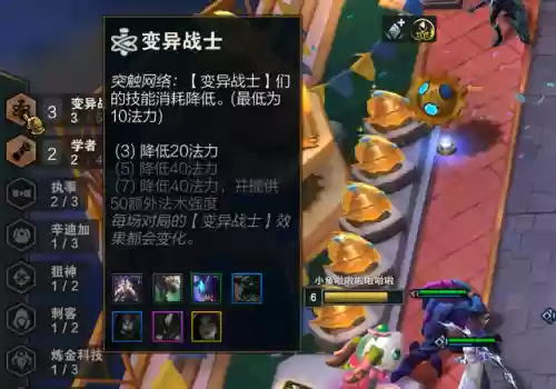 剑士变异阵容搭配图片大全(六剑士阵容)插图