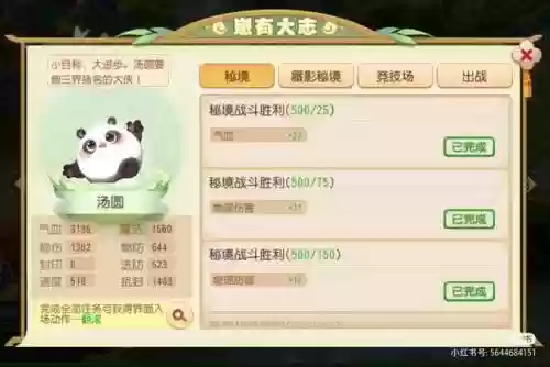 助战汤圆阵容搭配图片高清(公主连结推图最强阵容搭配)插图5