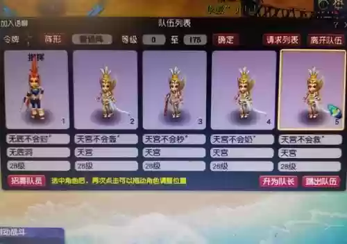 五开阵容非主流搭配(五开阵容)插图3