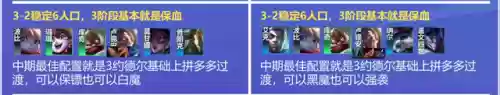 克制4挑战的阵容搭配(推荐一些克制回血的阵容)插图10